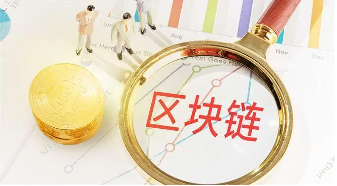 區塊鏈技術研究中心